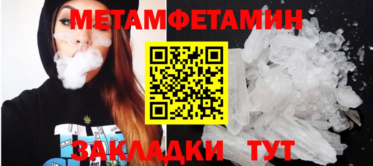 Amphetamine Розовый Клинцы