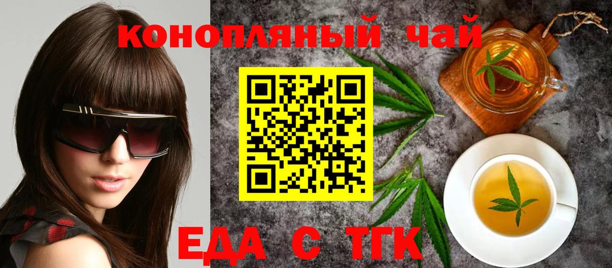 Клинцы  Еда ТГК марихуана  Вход с VPN 