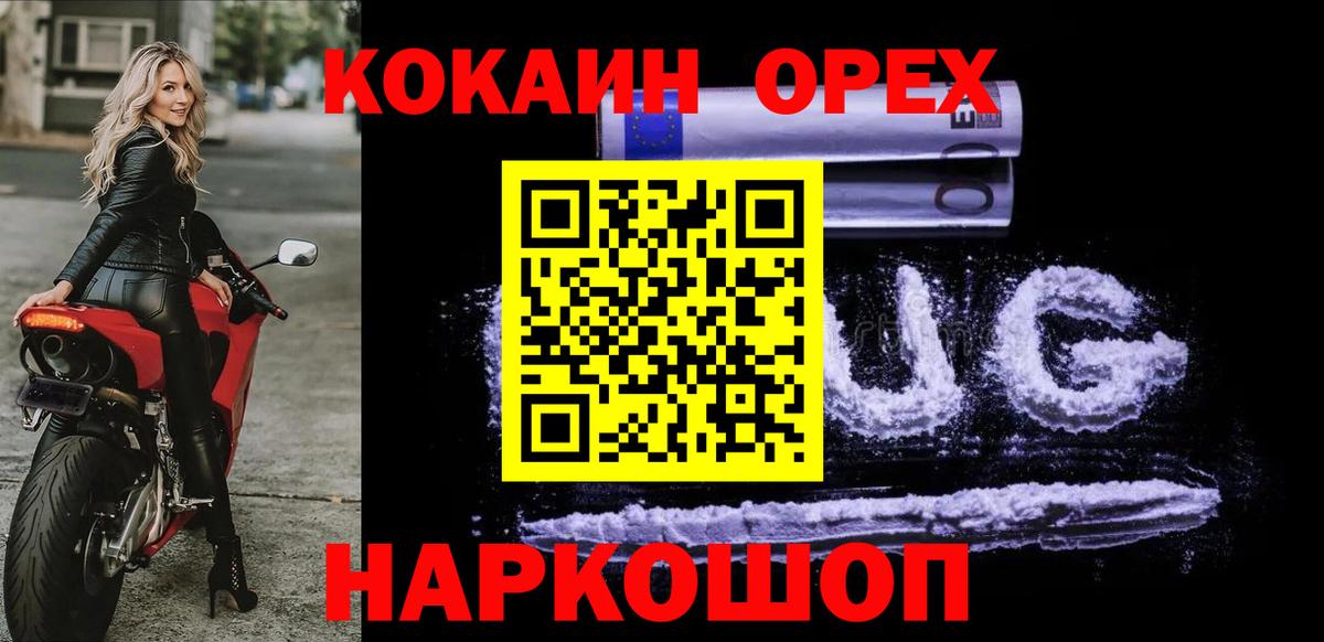 COCAIN Fish Scale Клинцы