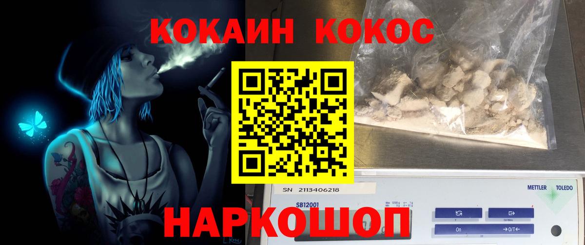 КОКАИН 99%  Вход с VPN  Клинцы 