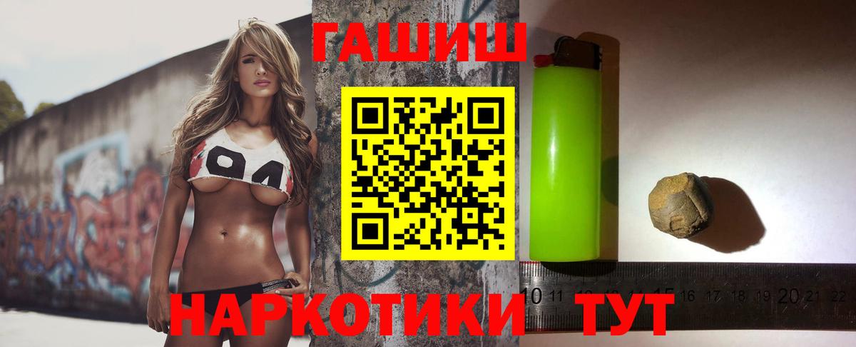 Клинцы  ГАШИШ Premium  ГАШИШ Ice-O-Lator  ГАШ  Вход с VPN 