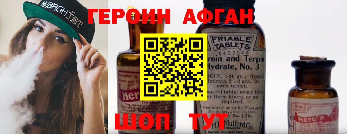 Героин  Вход с VPN  Клинцы  Героин Heroin 