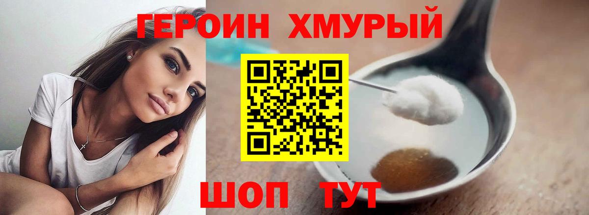 Героин Афган Клинцы