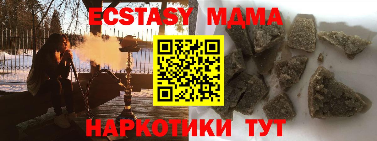 МДМА Molly Клинцы