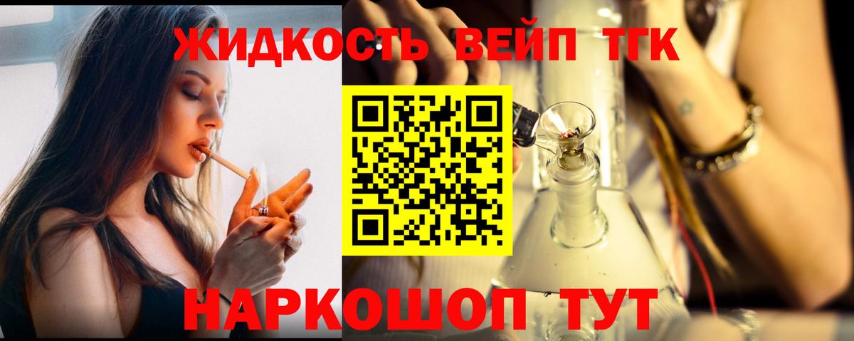 ТГК THC oil Клинцы