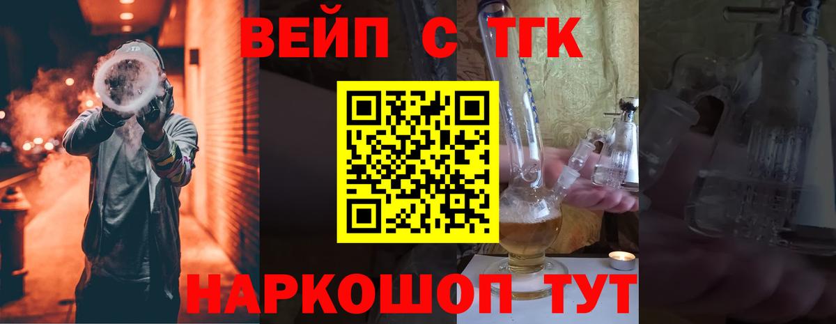 Клинцы  цены   Дистиллят ТГК гашишное масло  Вход с VPN  Дистиллят ТГК гашишное масло 