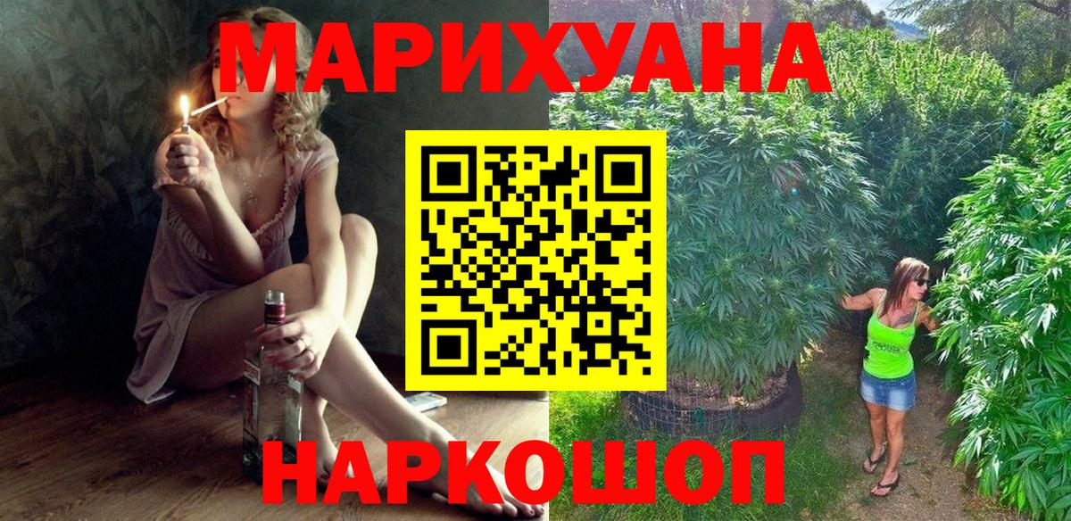 МАРИХУАНА AK-47 Клинцы