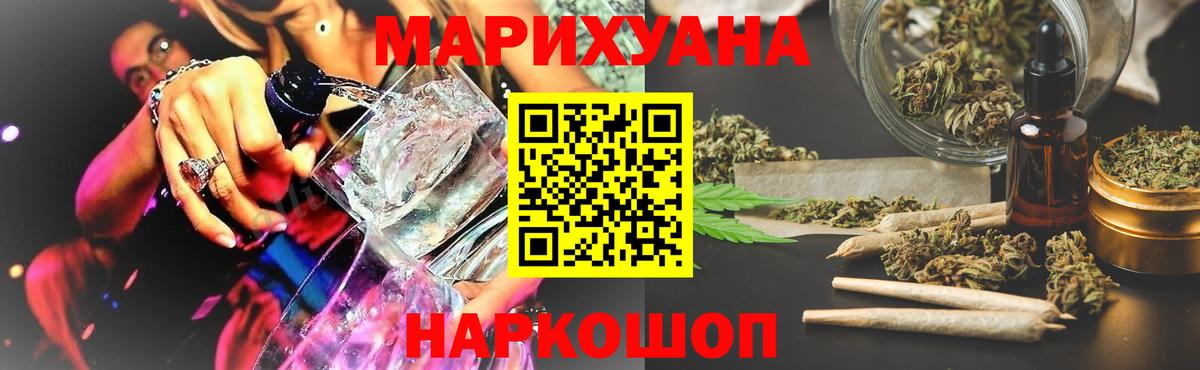 Канабис гибрид  Канабис Amnesia  Вход с VPN  Марихуана SATIVA & INDICA  Клинцы 